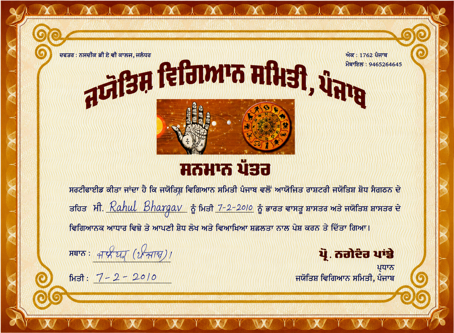 Award